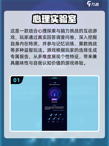  псих小游戏合集💥2025必玩心理测试游戏推荐✨截图2