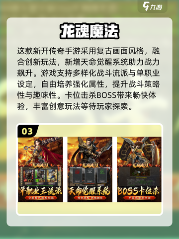 🔥2025必玩复古传奇手游推荐✨截图4