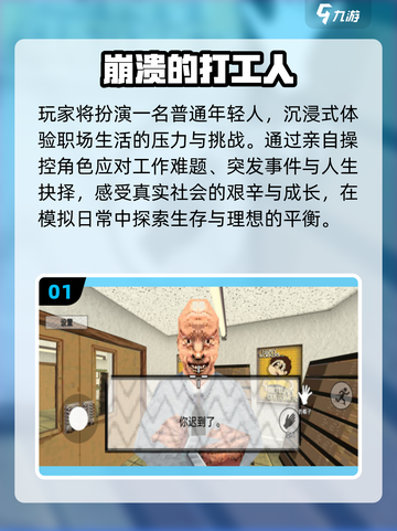 🔥2025最火手机模拟游戏TOP榜🎮截图2