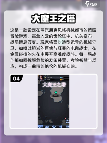 🔥2025必玩大魔王游戏榜单💥🎮截图5