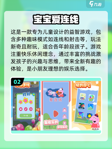 💥2025年超好玩游戏推荐🎉适合7岁男孩的趣味游戏下载链接截图3
