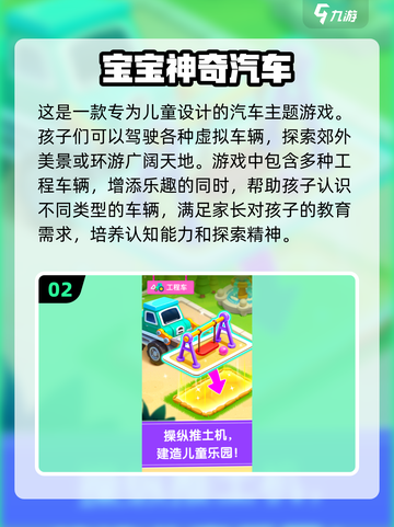 2024必玩🔥超简单有趣宝宝游戏推荐🎉截图3