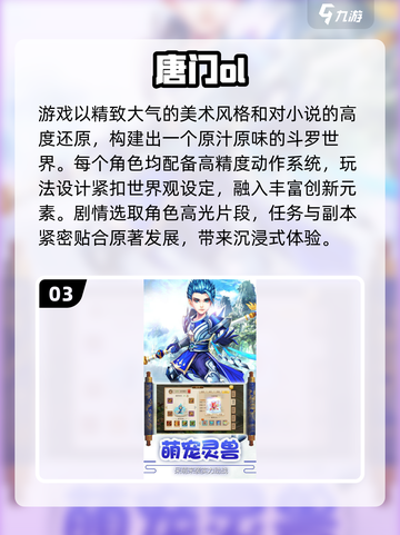 🔥2025必玩OL游戏排行出炉！🎮截图4