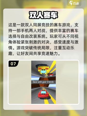 两人一起玩啥？这些双人游戏超有趣！🎮🔥截图8