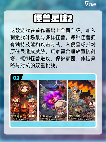 🔥2025超刺激怪兽手游来袭，下载就玩🎉截图3