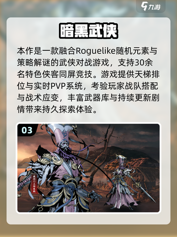 🔥2025暗黑战棋TOP榜！必玩合集来啦💥截图4
