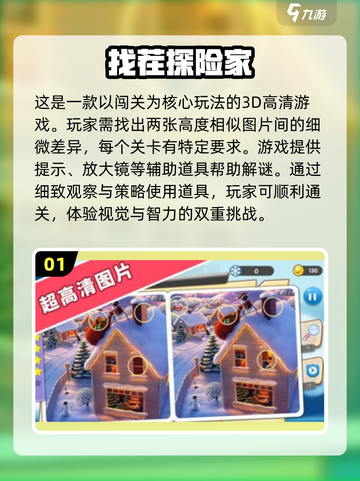 提升孩子注意力📖，这些手游 :";
截图2