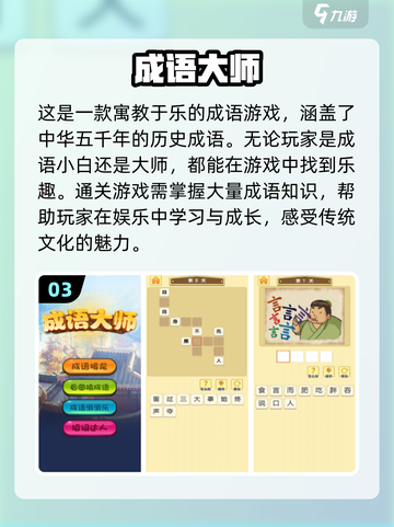 2024必玩🔥中华诗词闯关游戏排行榜✨截图4