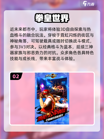 🔥2025格斗手游TOP榜💥经典必玩推荐🎮截图3