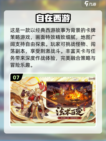🔥2025最受欢迎哪吒游戏合集💥玩家必看！截图8