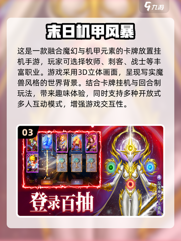 2024手游🔥爆款前瞻！🔥最流行前五名等你来玩截图4