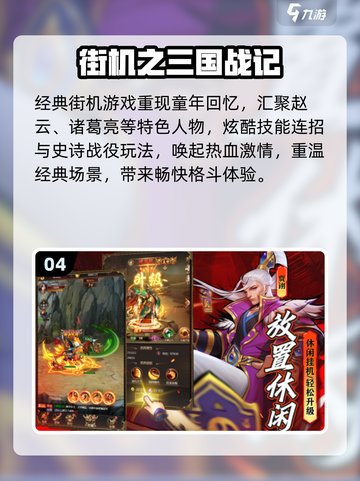 🔥2D横版网游TOP榜！经典手游全收录🎮截图5