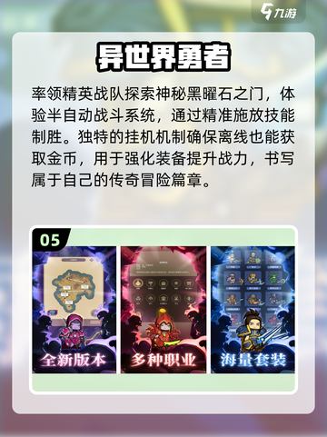 🔥2025十大勇者手游🔥你猜哪款能C位出道？截图6