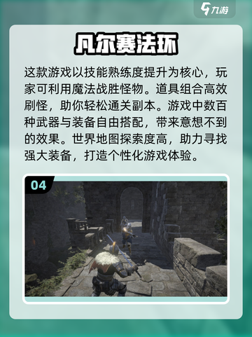 🔥2025必玩冒险RPG游戏推荐🎮截图5