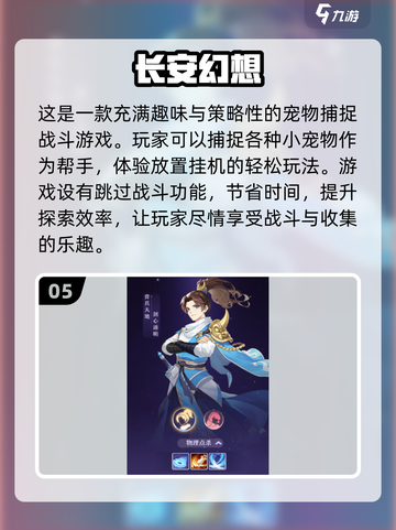 抓捕变异宠物！2024最佳回合制游戏推荐🎮🐾截图6