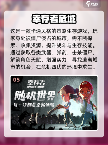 🔥美少女持棍大战僵尸！2025必玩丧尸游戏汇总💥🎮截图6