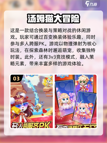 2024必玩🔥益智冒险游戏大揭秘！🎮截图4