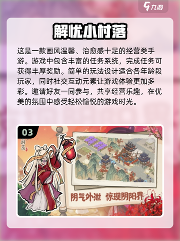 🔥2024最受欢迎的国风建造手游盘点来了！🎉截图4