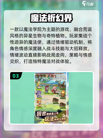 🔥2025十大耐玩手游TOP榜💥截图4