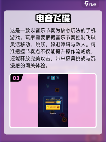 2025必玩飞碟游戏🔥超刺激推荐来袭！🛸💥截图4