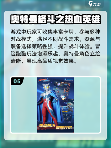 🔥2025必玩奥特曼卡牌游戏合集💥截图6