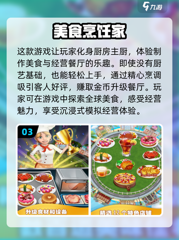 2024女生小游戏合集🌟超有趣好玩到停不下来！截图4