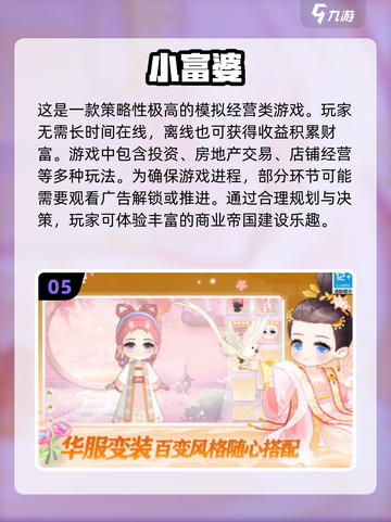 🔥2025超人气0氪手游推荐🎉不花一分钱也能玩得爽！截图6