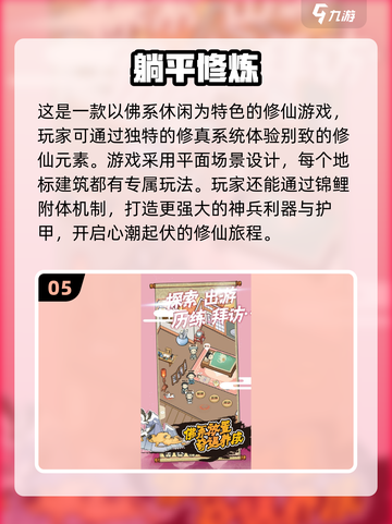 躺平也能发育？🔥2025超耐玩游戏推荐🎉截图6