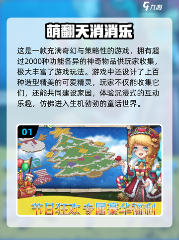 😍2024消消乐免费版大全，高质量游戏等你来玩！🔥截图2