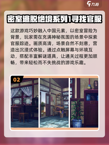 2025密室逃脱游戏推荐🔥超烧脑emoji💥截图3