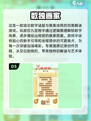 🔥少儿数独游戏推荐🌟2025必玩下载链接汇总🎉截图6