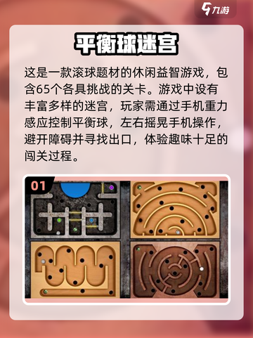 2024免费滚球手游合集💥，好玩到停不下来！截图2