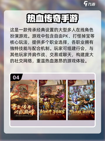 🔥盛趣游戏必玩清单🎉2025高人气游戏大全截图5