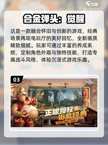 🔥80后经典街机游戏合集，2024必玩🔥截图4