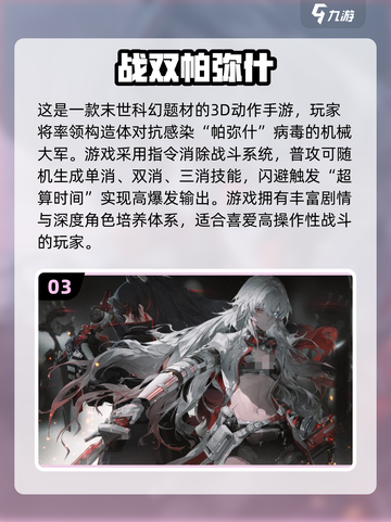 💥2025最耐玩的二游排行榜来啦！🔥不容错过的二游推荐🎉截图4