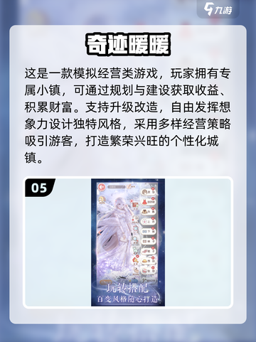 2024女生游戏🔥排行榜！热门下载全在这儿啦～截图6