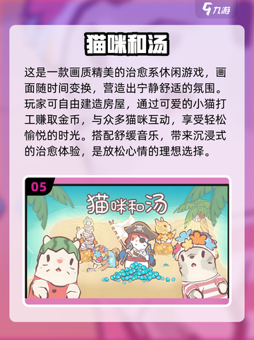 2025必玩治愈猫猫游戏🔥萌宠来袭！😺🎮截图6