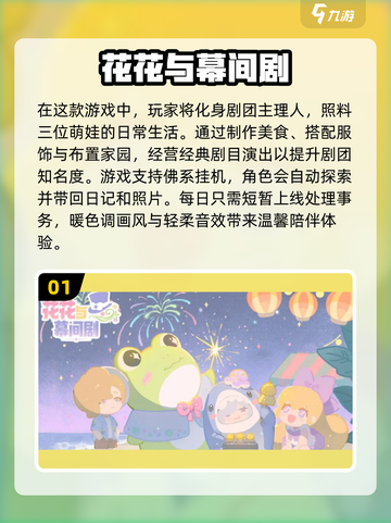2025最🔥佛系手游推荐💚超治愈游戏等你来玩截图2