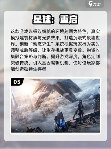 🔥00后手游TOP榜！2025最火游戏全汇总🎮截图6