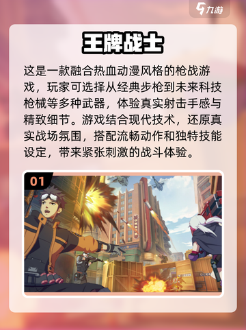 🔥四字游戏合集🎉2025热门下载分享截图2