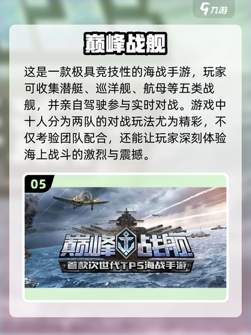 🔥2023必玩！超赞二战手游合集💥截图6