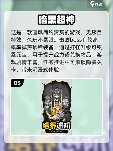 🔥2025必玩暗黑手游推荐💎刷宝刷到停不下来！截图6