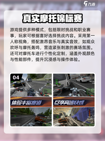 🔥2025最燃摩托车3D驾驶游戏榜单！🏍截图5