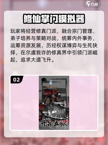 🔥2025最火掌门手游推荐！开局收徒称霸江湖⚔截图3