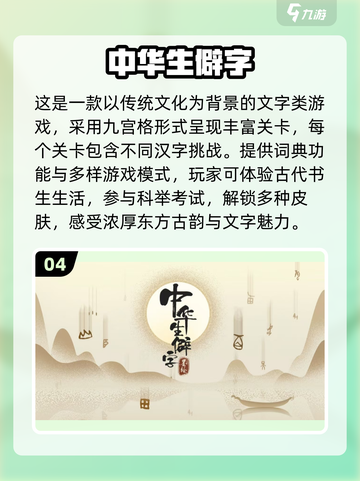 🔥2025必玩打字手游TOP榜💥高效练打字🎮截图5