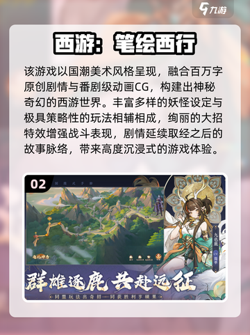🎮西游记游戏合集2025🔥超好玩推荐！截图3