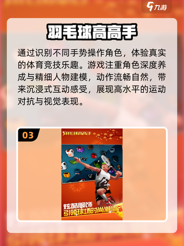 🔥2025最火跳绳游戏TOP榜💥截图4