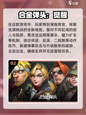 🔥2024必玩！经典魂斗罗游戏大全🎉截图3