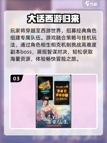 🔥2025最火大话手游TOP榜💥截图4