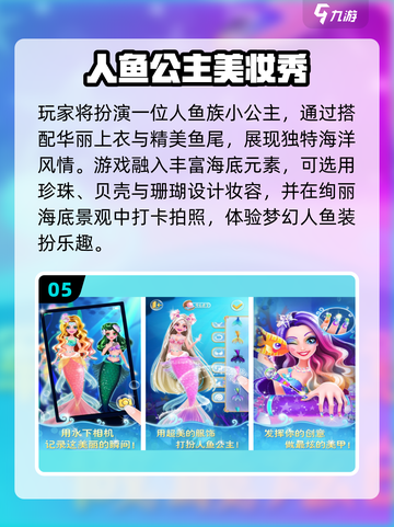 👸公主化妆游戏免费玩！2025爆款推荐✨截图6